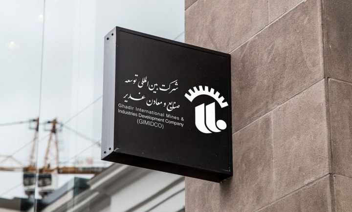 زمان‌بندی پرداخت سود دوره ۱۲ ماهه «وکغدیر» منتشر شد