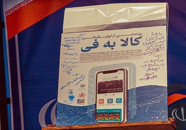 مشاهده قیمت مصوب کالا در اپلیکیشن «کالا به فی»