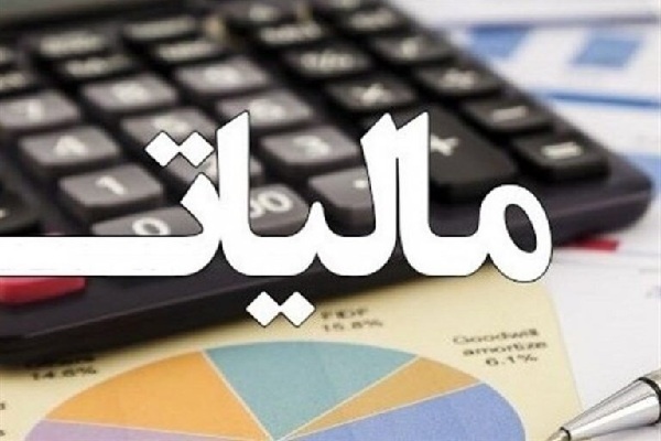 چگونه با تبصره ۱۰۰ مالیات خود را کاهش بدهیم؟