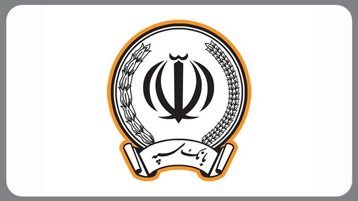 چگونه از بانک سپه ۳۰۰ میلیون تومان وام بگیریم؟
