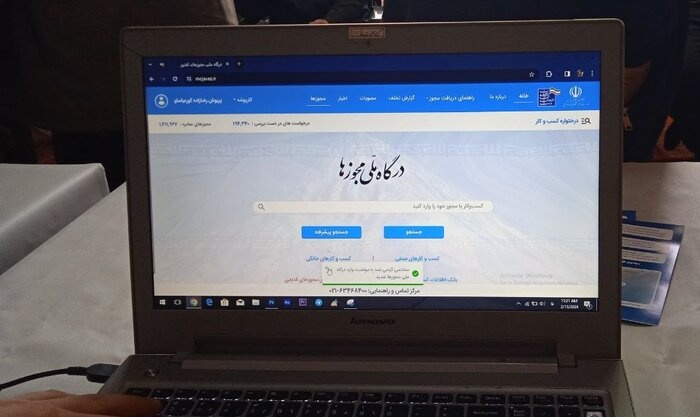مهلت تبدیل مجوزهای کاغذی به شناسه یکتا تمدید شد