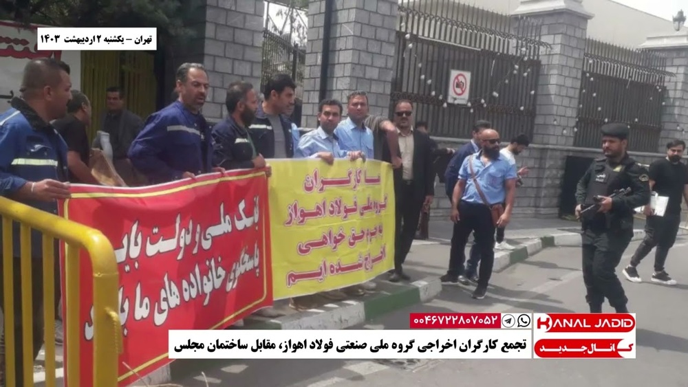 درخواست جمعی از نمایندگان کارگران اخراجی فولاد / تعهد می‌دهیم؛ ما را به کار برگردانید