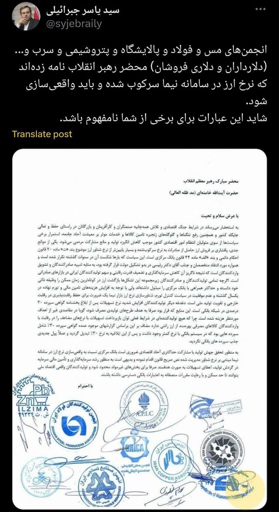 انتقاد جبراییلی به نامه ۱۰ انجمن‌ تولیدی به رهبری / صدها هزار میلیارد تومان رانت بادآورده با گران‌سازی ارز!