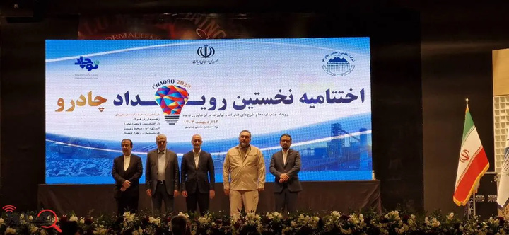 معرفی طرحهای برگزیده نخستین رویداد “چادرو”