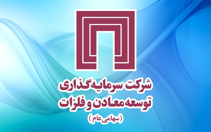 «ومعادن» الگوی ارزشآفرینی در کسبوکار معدن