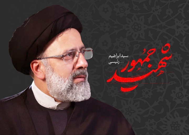 احیای ١۵٠٠ معدن راکد در زمان رئیسجمهور شهید/ تاکیدشان بر جلوگیری از خامفروشی بود