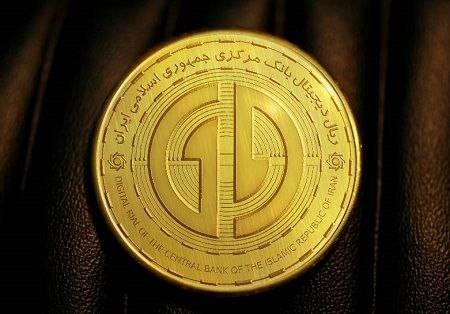 ریال دیجیتال بهزودی در سراسر کشور اجرایی میشود
