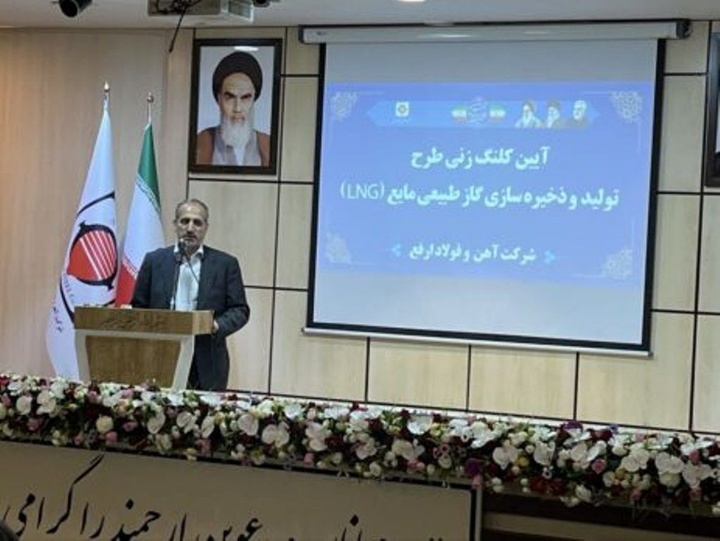 ساخت تأسیسات تولید و ذخیرهسازی رو زمینی گاز طبیعی مایع در یزد آغاز شد