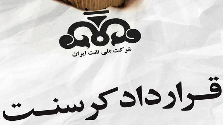 احمدینژاد موافق قرارداد کرسنت بود اما جلیلی پرونده را به او نداد