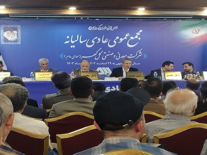 بهره برداری از ورق ۳ میلیون تنی هات شات گل گهر در سال آینده