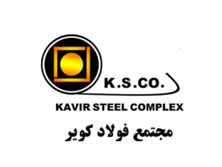 مجمع عمومی فولاد کویر ۲۸ تیرماه برگزار می شود