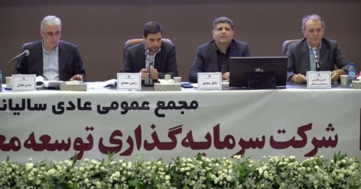 سود ۳۵ تومانی به ازای هر سهم ومعادن تقسیم شد