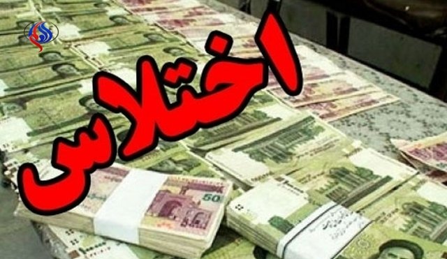 فساد مالی گسترده در شهرداری نکا/ ۳ کارمند به اتهام اختلاس و ارتشا دستگیر شدند