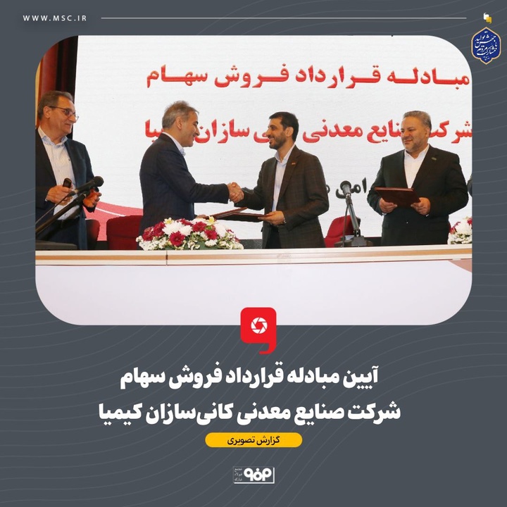 فولاد مبارکه و فولاد کاوه پارس؛ خریداران خوشنام در خروج بانکها از بنگاهداری