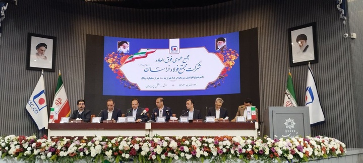 افزایش سرمایه فولاد خراسان به ۱۰ همت؛ گامی بهسوی توسعه پایدار