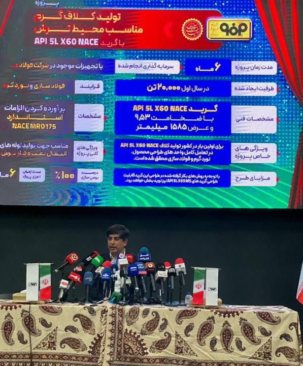 “ورق ترش API x60″؛ سلاح جدید فولاد مبارکه برای تسخیر بازار نفت و گاز