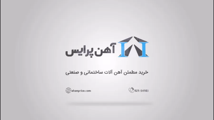فروش میلگرد نیشابور: تحلیل بازار، استراتژیها و نکات کلیدی برای خریداران و فروشندگان