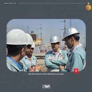 فولاد مبارکه زیر ذره‌بین مدیرعامل جدید؛ بررسی پروژه انتقال آب، نورد گرم ۲ و تعمیرات اساسی