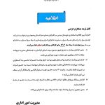 وقتی گرما هم به کمک خاموشی آمد؛ فولاد خوزستان بار دیگر تعطیل شد