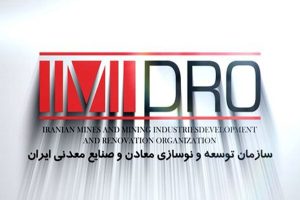انتقادها به حضور خارجی‌ها در بودجه ایمیدرو؛ آقاجانلو خواستار قطع وابستگی شد