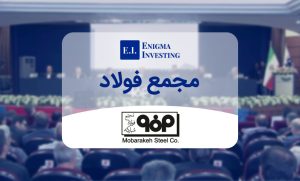 زرندی: اگر شرایط ادامه یابد، سودآوری همه فولادی‌ها در ۱۴۰۴ تهدید می‌شود