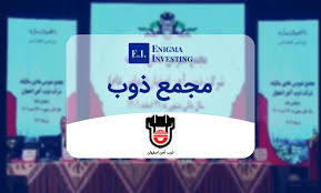 اظهارات جنجالی مقام ارشد شستا در مجمع ذوب‌آهن؛ حمایت یا نمایش؟