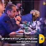 معاون وزیر صمت: فولاد مبارکه، پرچمدار تحقق اهداف توسعه‌ای کشور