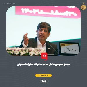 یادداشت | آقای وزیر، فولادی‌ها نیروگاه دارند، گاز هم تأمین می‌کنند؛ شما دقیقاً چه کار می‌کنید؟