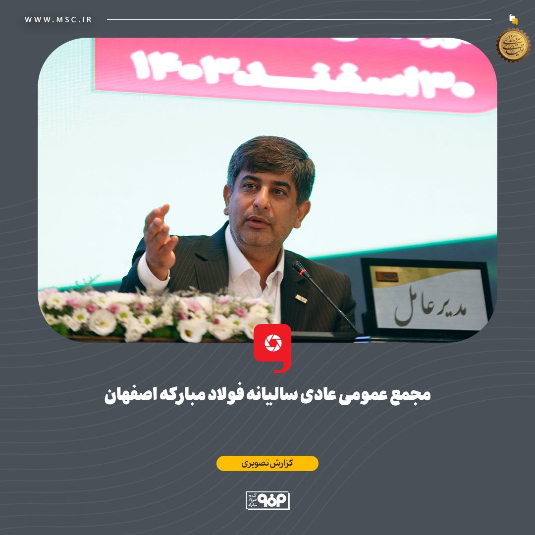یادداشت | آقای وزیر، فولادی‌ها نیروگاه دارند، گاز هم تأمین می‌کنند؛ شما دقیقاً چه کار می‌کنید؟