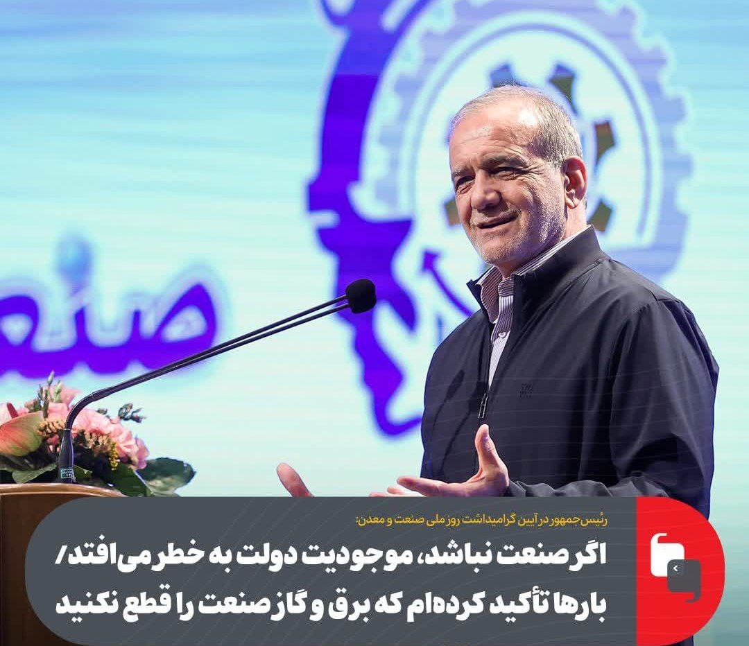 رئیس‌جمهور: برق صنایع را قطع نکنید؛ نتیجه؟ سه روز در هفته خاموشی!