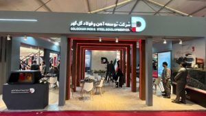حضور شرکت توسعه آهن و فولاد گل‌گهر در هفدهمین نمایشگاه «بین المللی صنعت مالی»