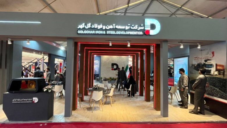 حضور شرکت توسعه آهن و فولاد گلگهر در هفدهمین نمایشگاه «بین المللی صنعت مالی»
