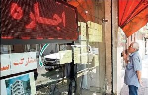 افزایش اجاره‌بها در شهرستان البرز ۲۰ درصد شد/ جریمه سنگین برای موجران متخلف