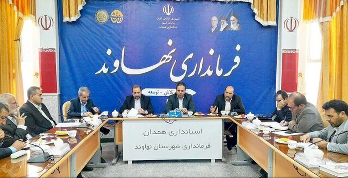 خام فروشی ضربه به توسعه نهاوند است