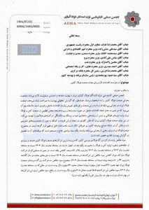 هشدار انجمن فولاد آلیاژی: صنعت فولاد ایران در آستانه ورشکستگی