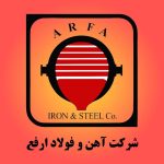 «ارفع» نام خود را در بین پنج تامین‌کننده برتر شمش فولاد کشور ثبت کرد