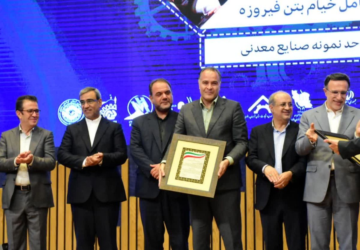 پارس فولاد سبزوار، واحد نمونه صنعتی خراسان رضوی در سال ۱۴۰۴ شد