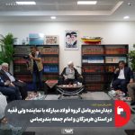 زرندی با امام‌جمعه بندرعباس دیدار و توسعه صنعتی هرمزگان را بررسی کرد