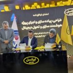 امضای قرارداد تحول دیجیتال میان فولاد آلیاژی ایران و ایرانسل