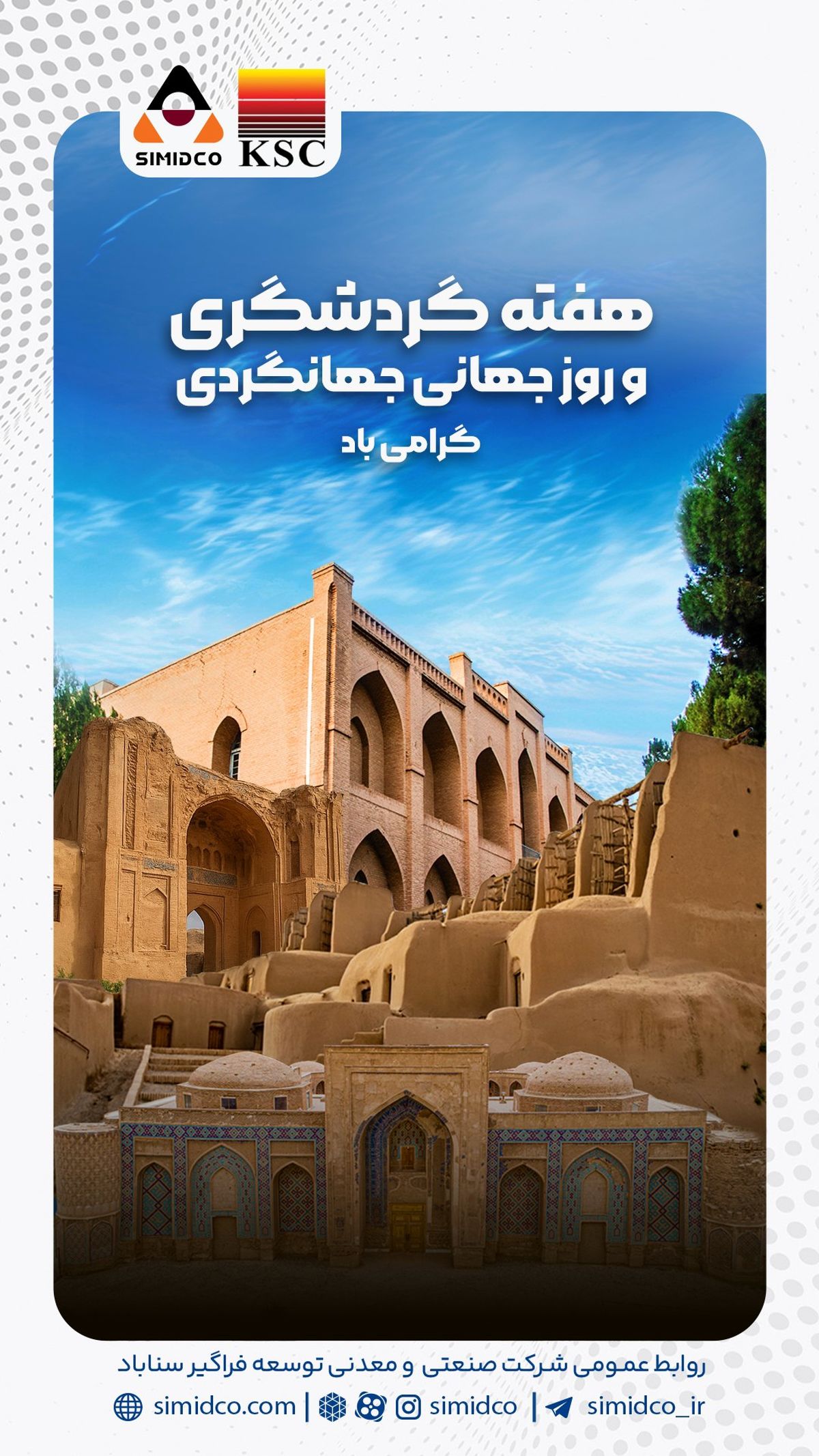 خواف، نگین فرهنگ و معماری ایران؛ سیمیدکو هفته گردشگری را گرامی داشت