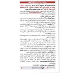 مزایده عمومی فروش ۵۰ هزار تن لجن آهن اسفنجی در توسعه آهن و فولاد گل‌گهر برگزار می‌شود