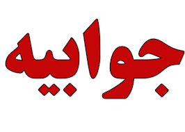 پاسخ گل‌گهر به خبر آهن‌نیوز؛ هزینه‌های مأموریت مربوط به ۱۲ هزار کارمند است