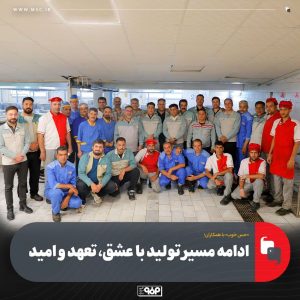 پشت‌صحنه‌ی رضایت کارکنان فولاد مبارکه؛ روایتی از تلاش شبانه‌روزی در واحد راهبری رستوران‌ها و مراکز طبخ