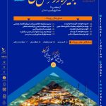 فراخوان ثبت ایده در رویداد «ایده‌های نوآورانه و فناورانه در زنجیره ارزش مس»
