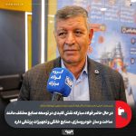 نقش استراتژیک فولاد مبارکه در توسعه صنعتی کشور؛ ضرورت حمایت حاکمیت از این صنعت کلیدی