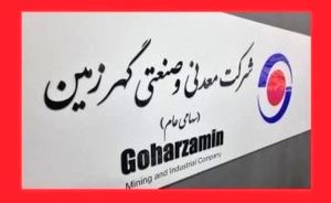 انتصاب محسن عربی به عنوان سرپرست جدید دفتر مرکزی گهرزمین