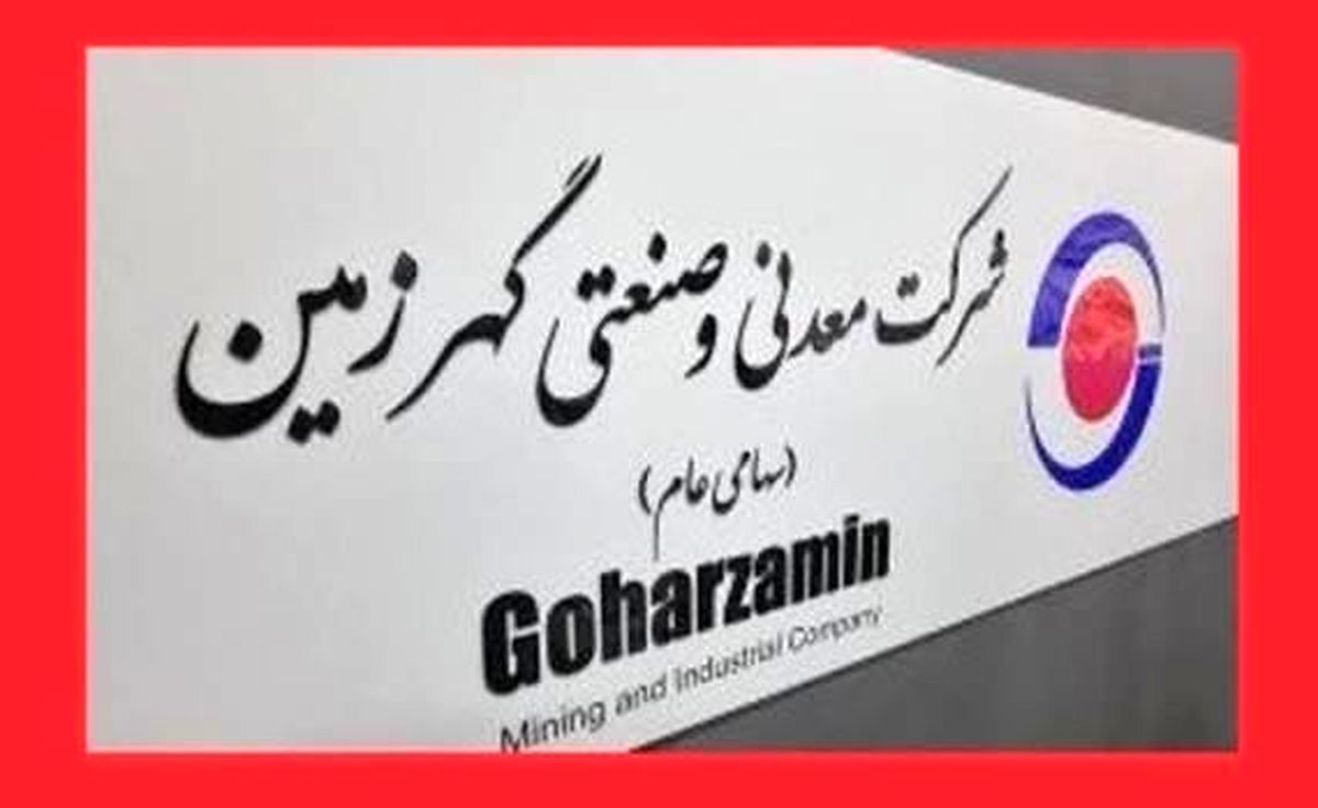 انتصاب محسن عربی به عنوان سرپرست جدید دفتر مرکزی گهرزمین