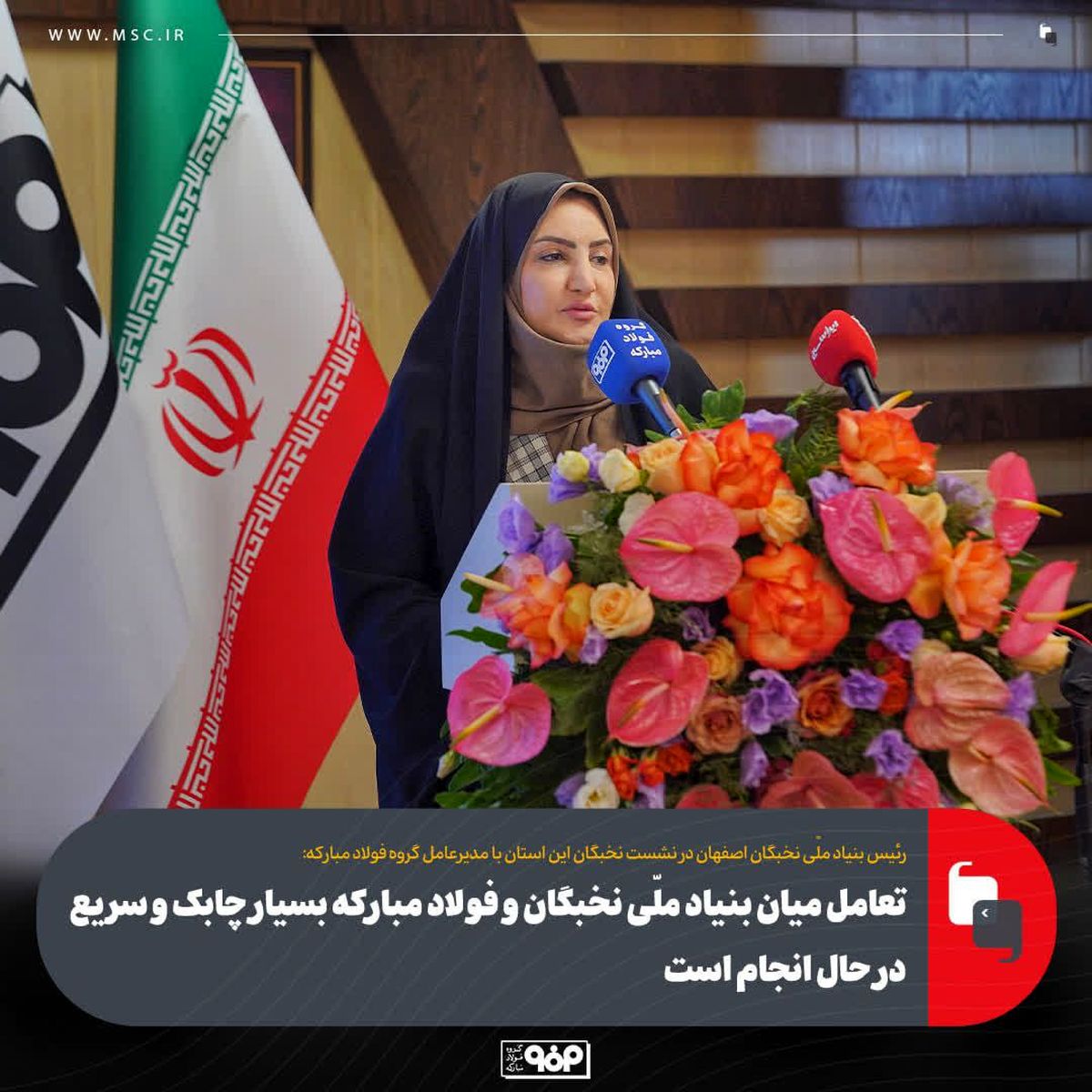 نخبگان نقش کلیدی در توسعه صنعتی کشور دارند