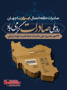 رشد ۶۱ درصدی صادرات فولاد اکسین خوزستان در نیمه نخست سال