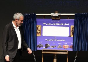 آغاز معاملات گواهی سپرده کالایی کاتد مس در بورس کالای ایران